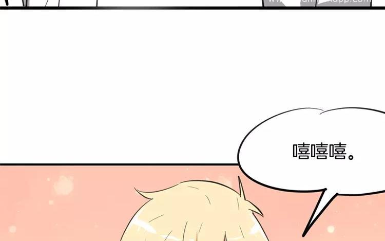 相親對象是個妖 - 第79話 婚禮進行中(1/2) - 4