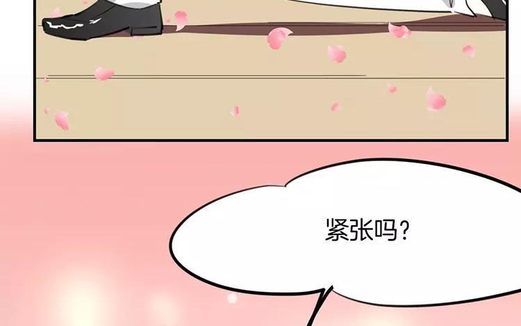 相親對象是個妖 - 第79話 婚禮進行中(1/2) - 8