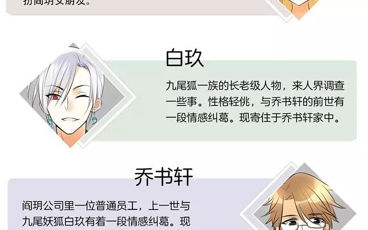 相親對象是個妖 - 第79話 婚禮進行中(1/2) - 5