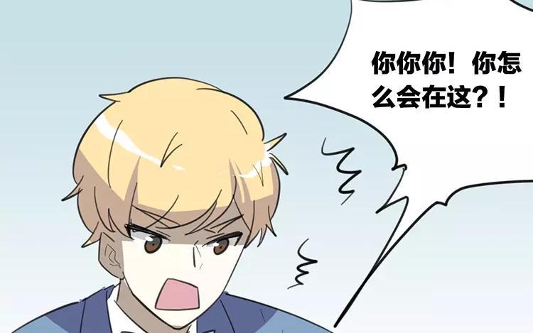 相親對象是個妖 - 第79話 婚禮進行中(1/2) - 8