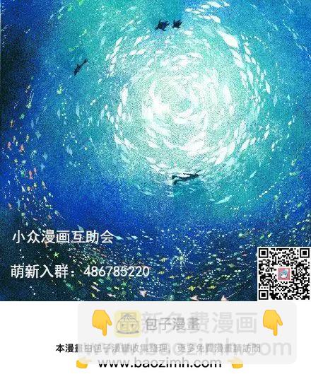 相親對象是我的強硬問題學生 - 第04回 - 2