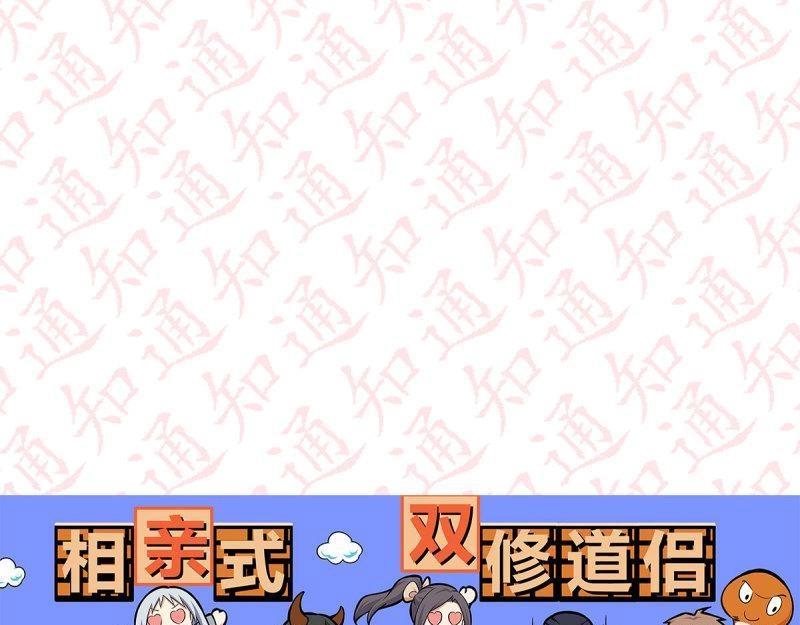 第114话 评论区抽奖名单公布！！-第62话