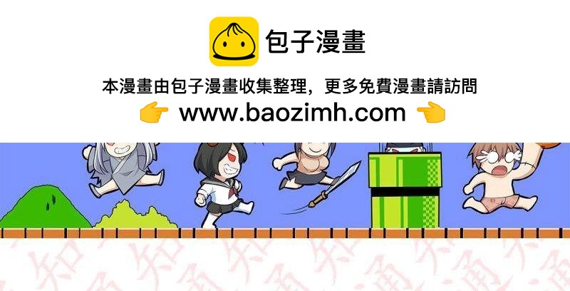 第114话 评论区抽奖名单公布！！-第62话