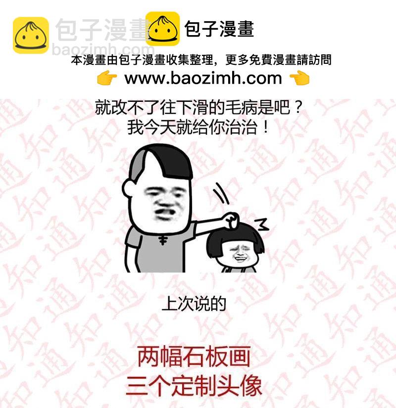 第114话 评论区抽奖名单公布！！-第62话