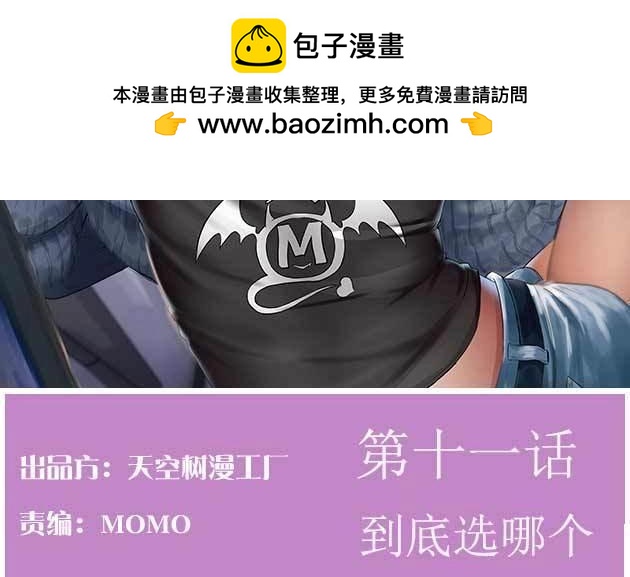 第12话 第11话 到底选哪个(1/5)-第12话
