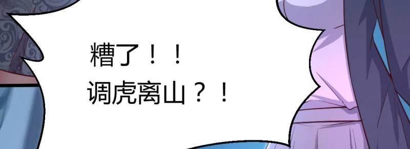 第18话 第17话 佛音狮子吼(1/4)-第18话