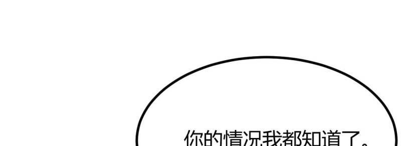 相亲式道侣 - 第2话 相亲专业户(4/5) - 8