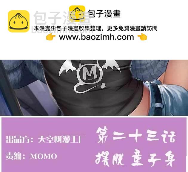 第24话 第23话 摆脱童子身(1/3)-第24话