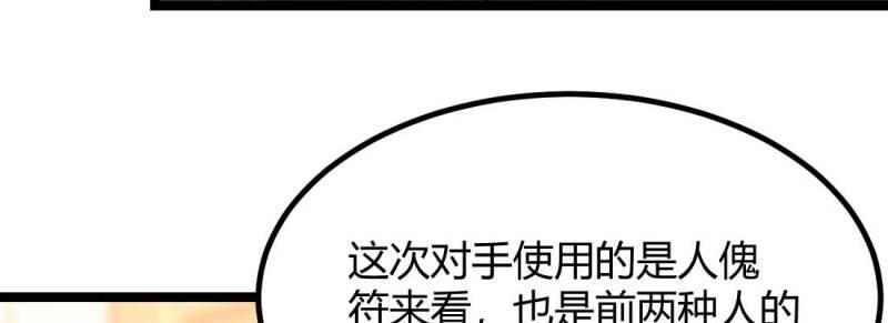 第36话 第35话 职业杀手(1/4)-第36话