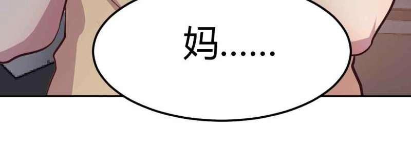 第38话 第37话 安慰(1/4)-第38话