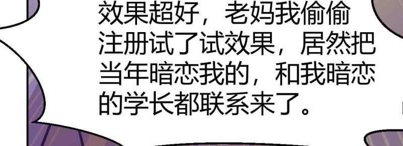 第38话 第37话 安慰(1/4)-第38话