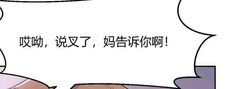 第38话 第37话 安慰(1/4)-第38话