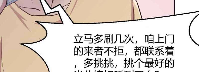 第38话 第37话 安慰(1/4)-第38话