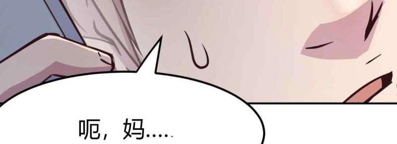 第38话 第37话 安慰(1/4)-第38话