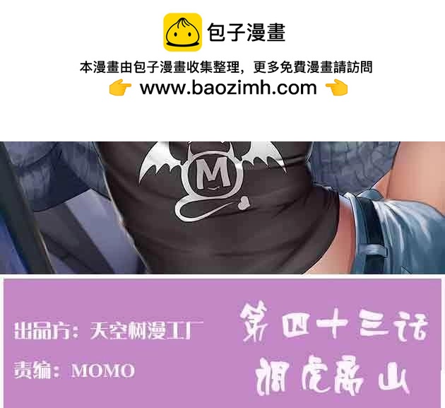 第44话 第43话 调虎离山(1/4)-第44话