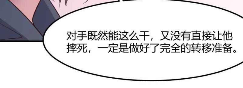 第48话 第47话 内讧(1/4)-第48话