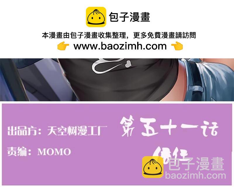 第52话 第51话 信任(1/3)-第52话