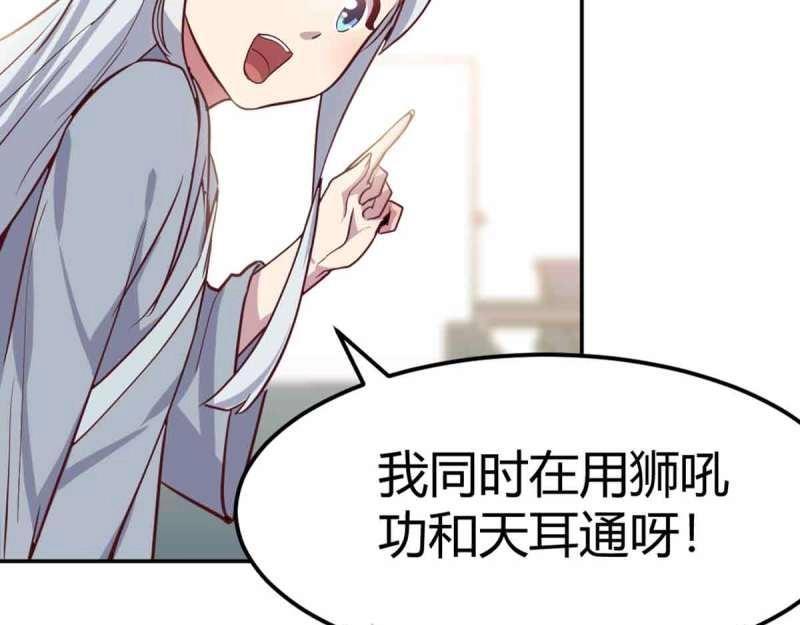 第52话 第51话 信任(1/3)-第52话