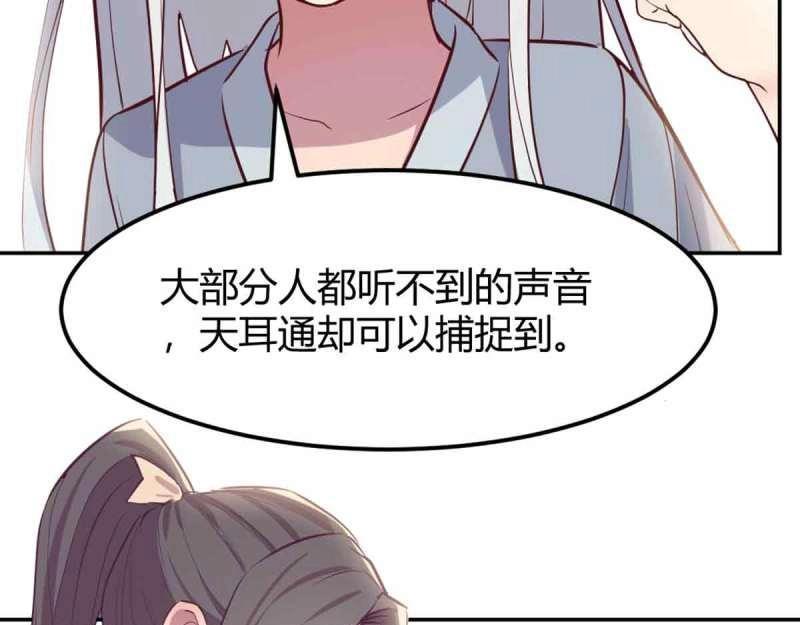 第52话 第51话 信任(1/3)-第52话