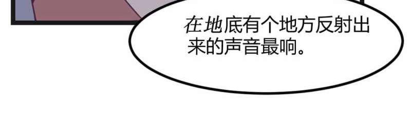 第52话 第51话 信任(1/3)-第52话