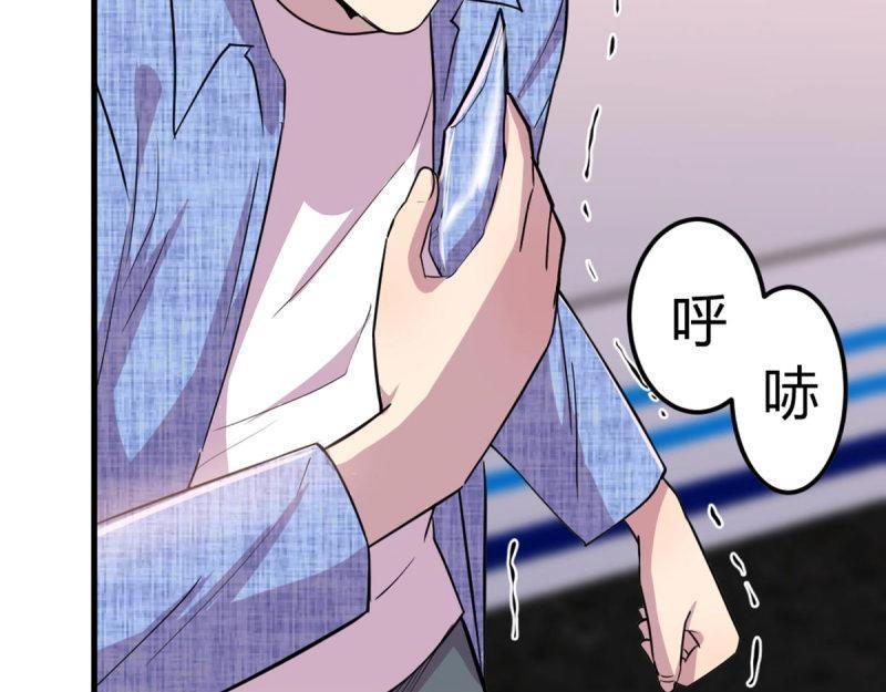 第58话 第57话   无情导师(1/3)-第58话