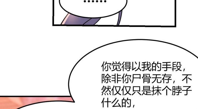 第58话 第57话   无情导师(1/3)-第58话