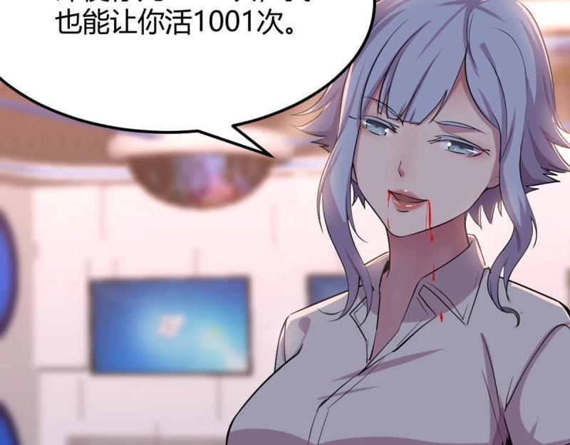 第58话 第57话   无情导师(1/3)-第58话