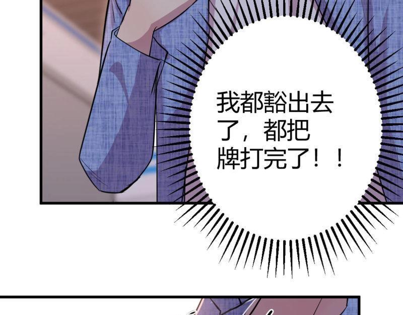 第58话 第57话   无情导师(1/3)-第58话