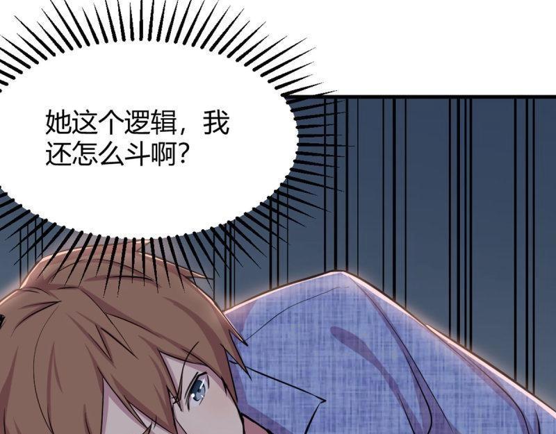 第58话 第57话   无情导师(1/3)-第58话