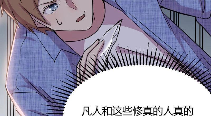 第58话 第57话   无情导师(1/3)-第58话