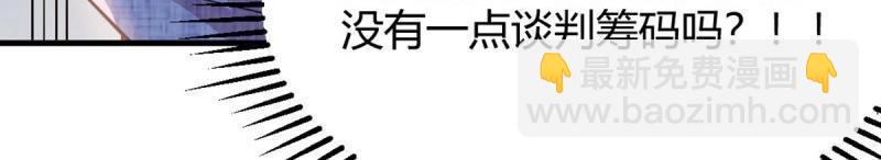 第58话 第57话   无情导师(1/3)-第58话