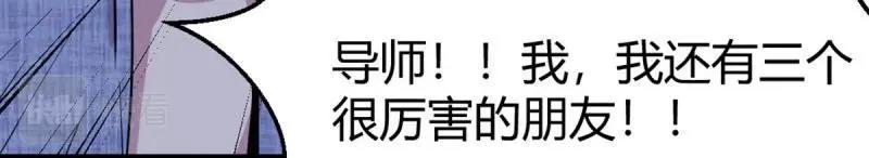 第58话 第57话   无情导师(1/3)-第58话