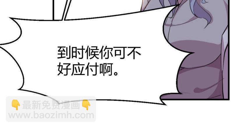 第58话 第57话   无情导师(1/3)-第58话