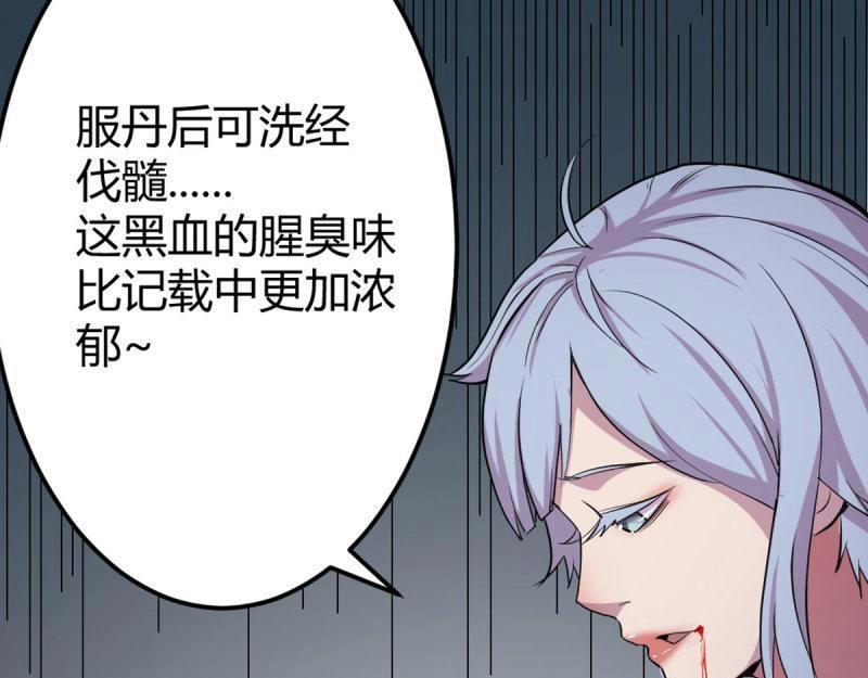 第58话 第57话   无情导师(1/3)-第58话