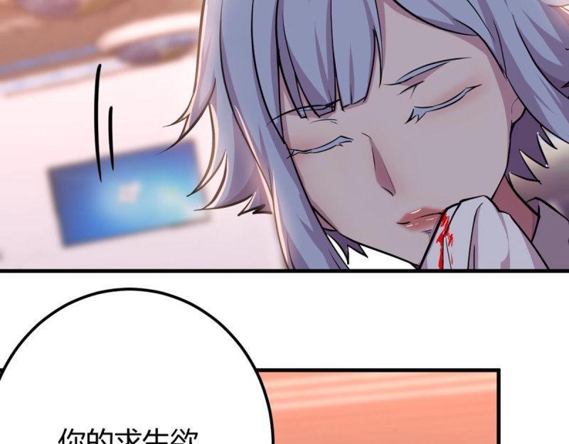 第58话 第57话   无情导师(1/3)-第58话