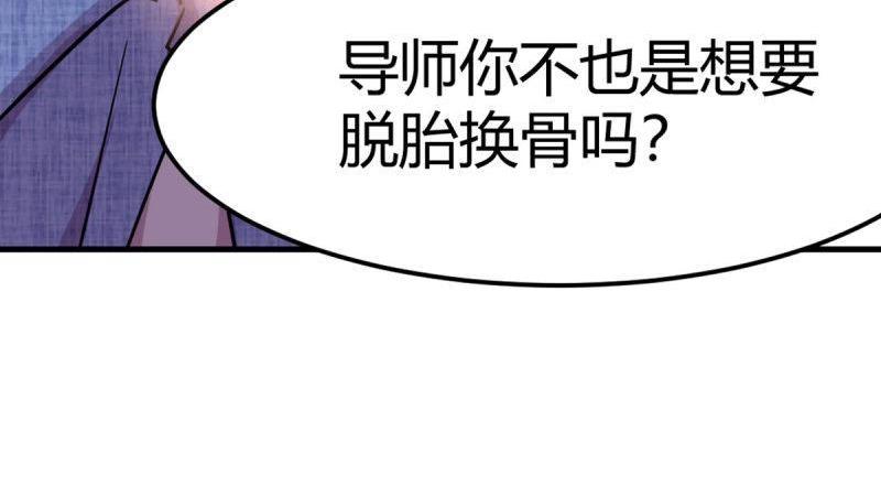 第58话 第57话   无情导师(1/3)-第58话