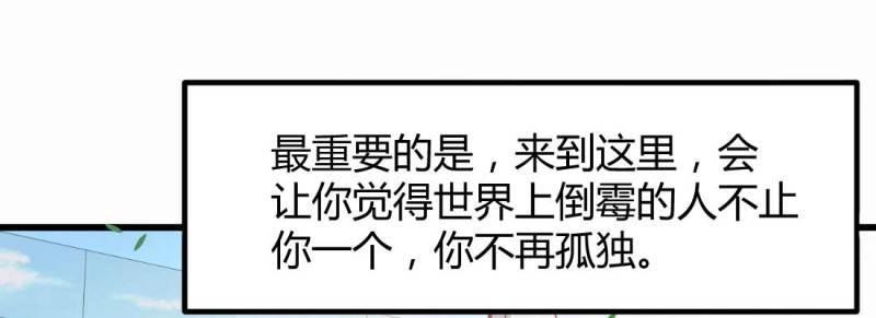 第6话 命定之人(1/3)-第6话