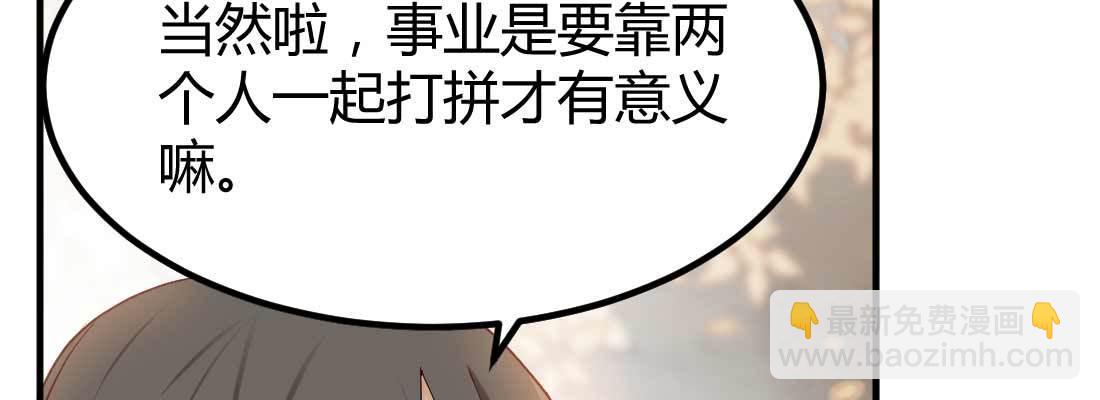 相親式雙修道侶 - 相親專業戶(3/6) - 8