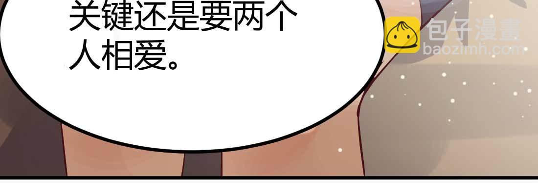 相親式雙修道侶 - 相親專業戶(3/6) - 1