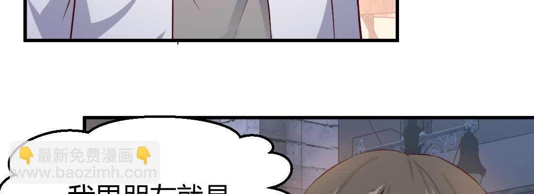 相親式雙修道侶 - 相親專業戶(3/6) - 6