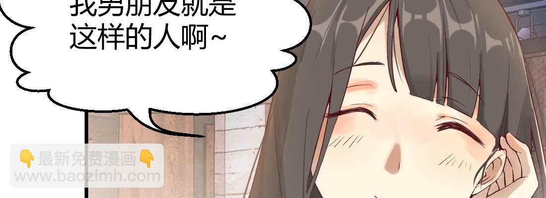 相親式雙修道侶 - 相親專業戶(3/6) - 7