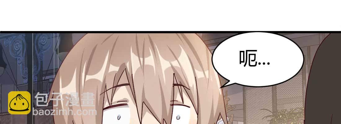 相親式雙修道侶 - 相親專業戶(3/6) - 1