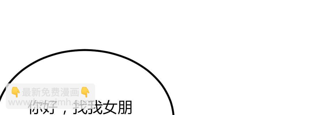 相親式雙修道侶 - 相親專業戶(3/6) - 6