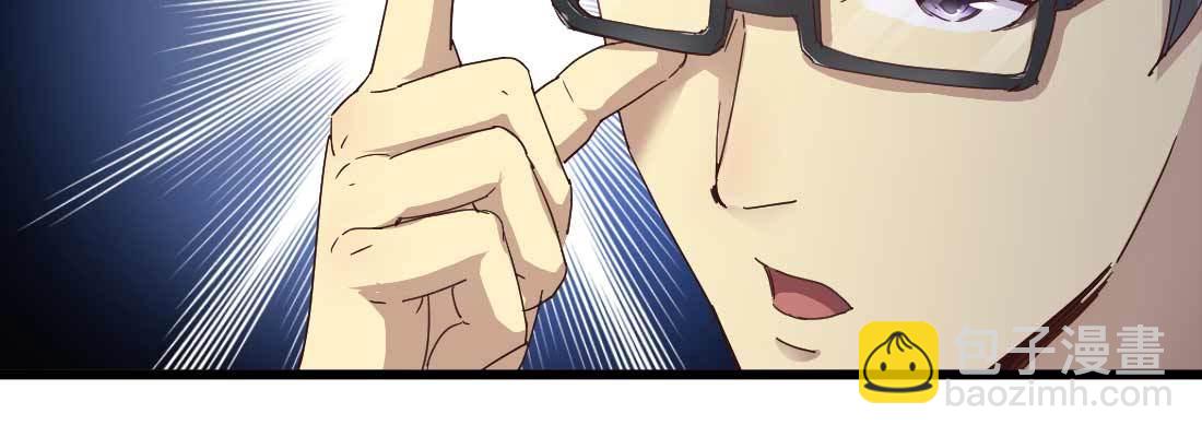 相親式雙修道侶 - 相親專業戶(3/6) - 8