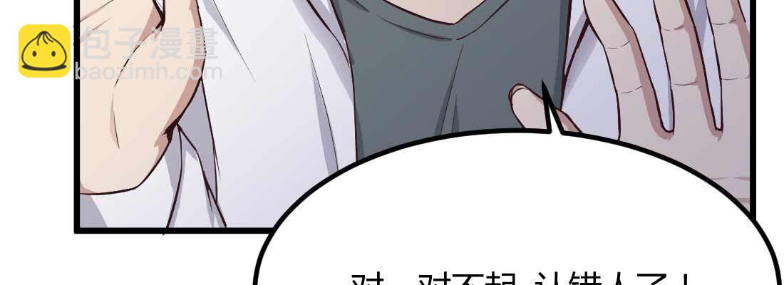 相親式雙修道侶 - 相親專業戶(3/6) - 3