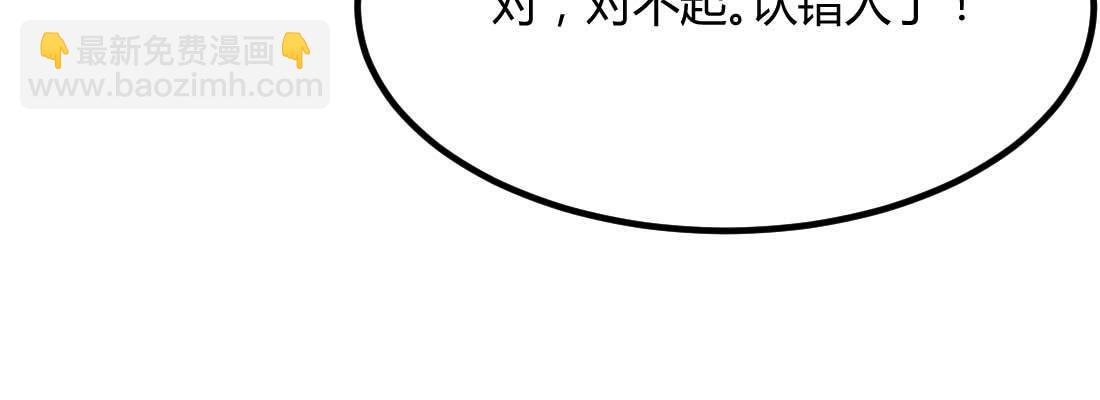 相親式雙修道侶 - 相親專業戶(3/6) - 4