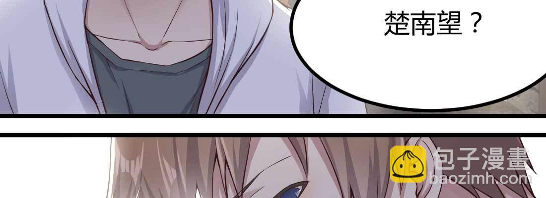 相親式雙修道侶 - 相親專業戶(3/6) - 7