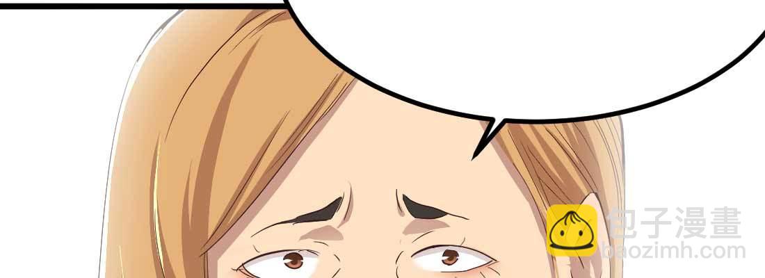 相親式雙修道侶 - 相親專業戶(4/6) - 3