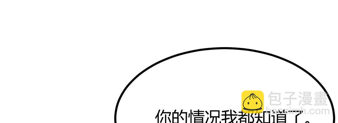 相親式雙修道侶 - 相親專業戶(4/6) - 8