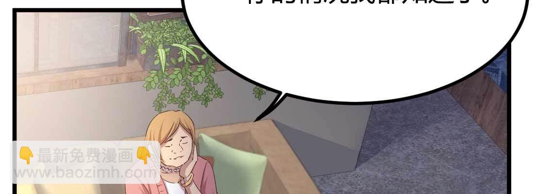 相親式雙修道侶 - 相親專業戶(4/6) - 1